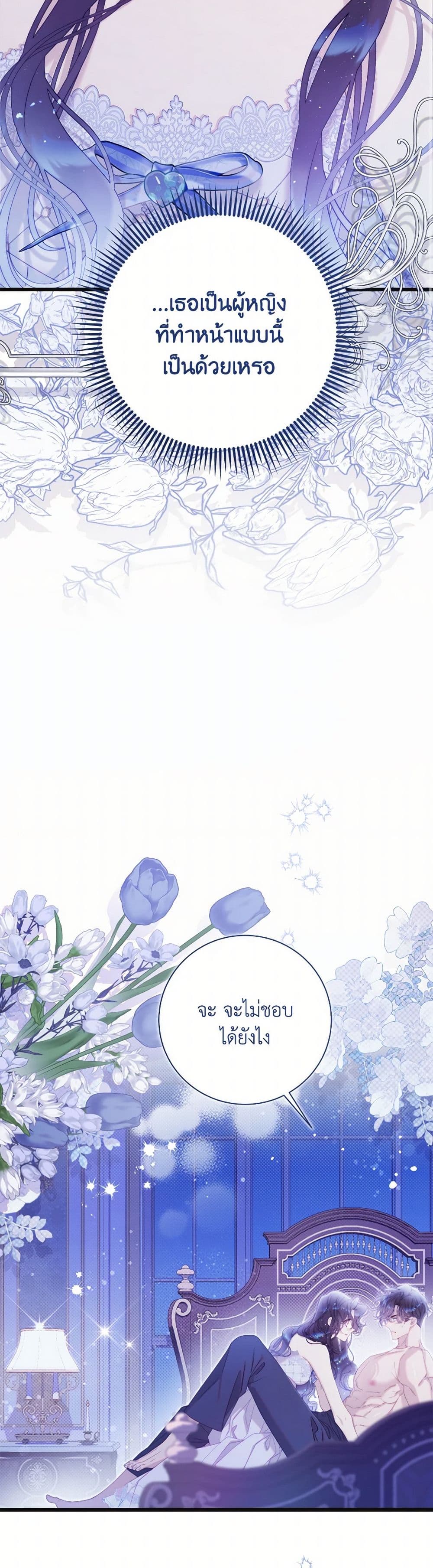 Beatrice page 48