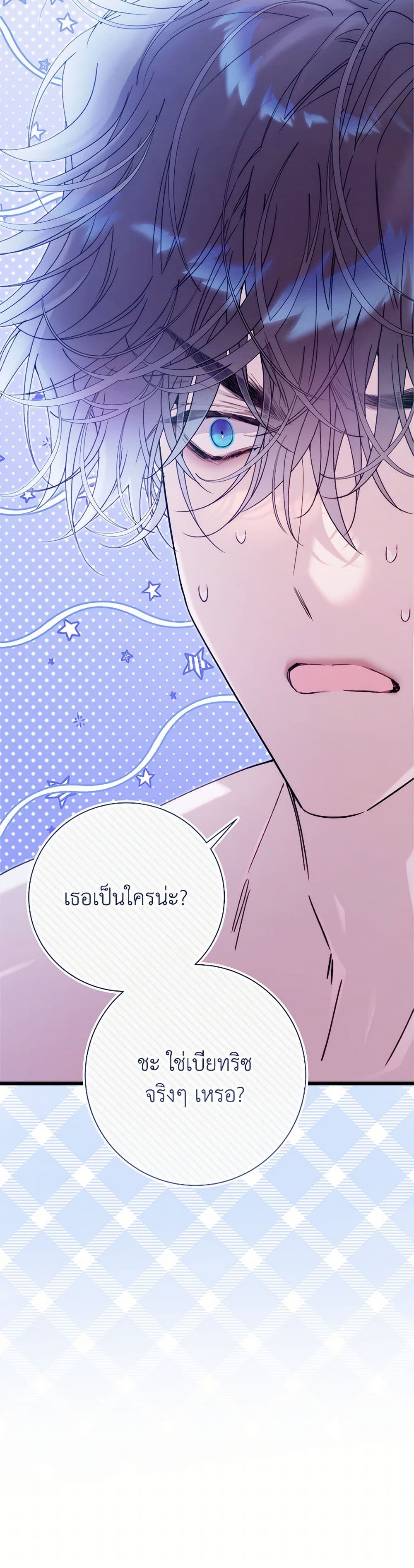 Beatrice page 9