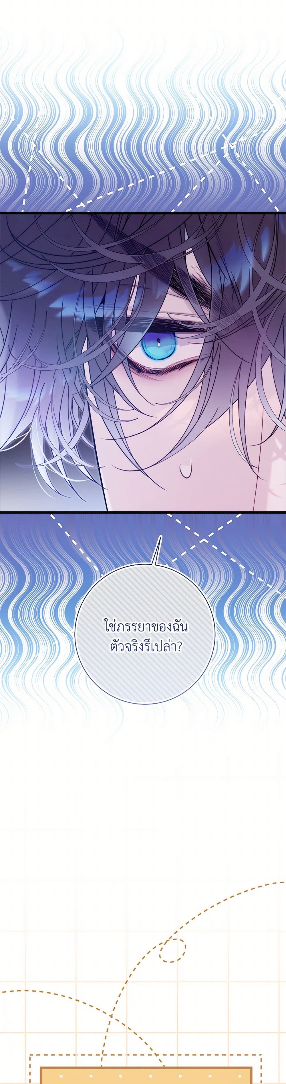 Beatrice page 10