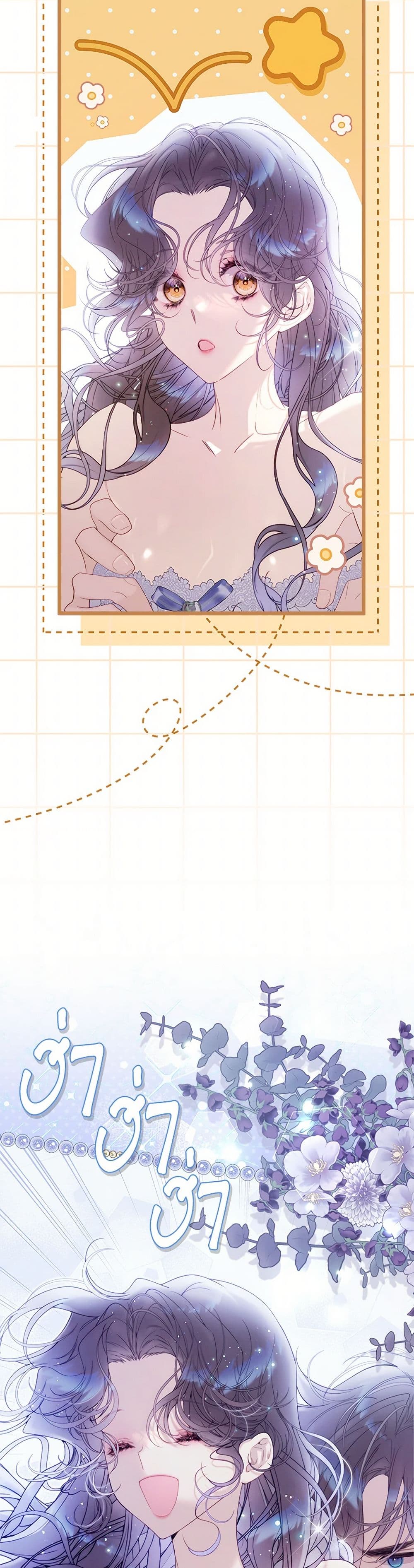 Beatrice page 11