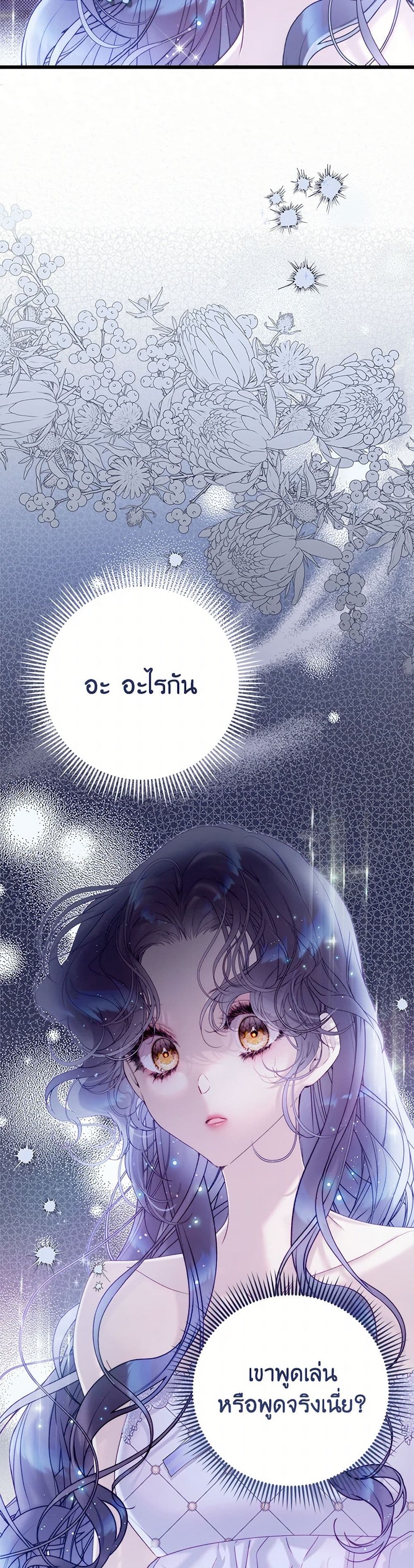 Beatrice page 20