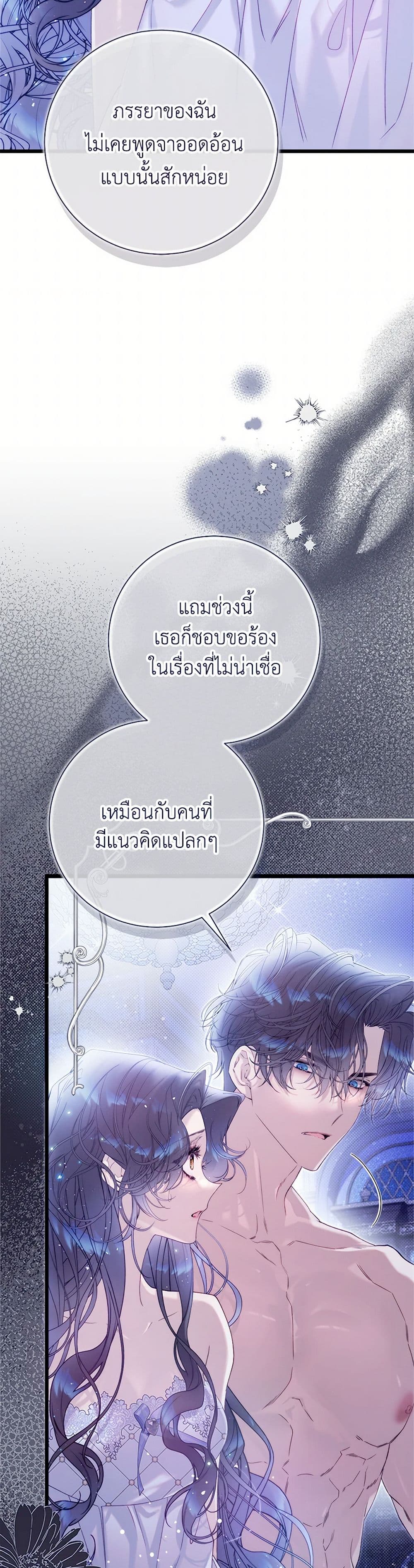 Beatrice page 21
