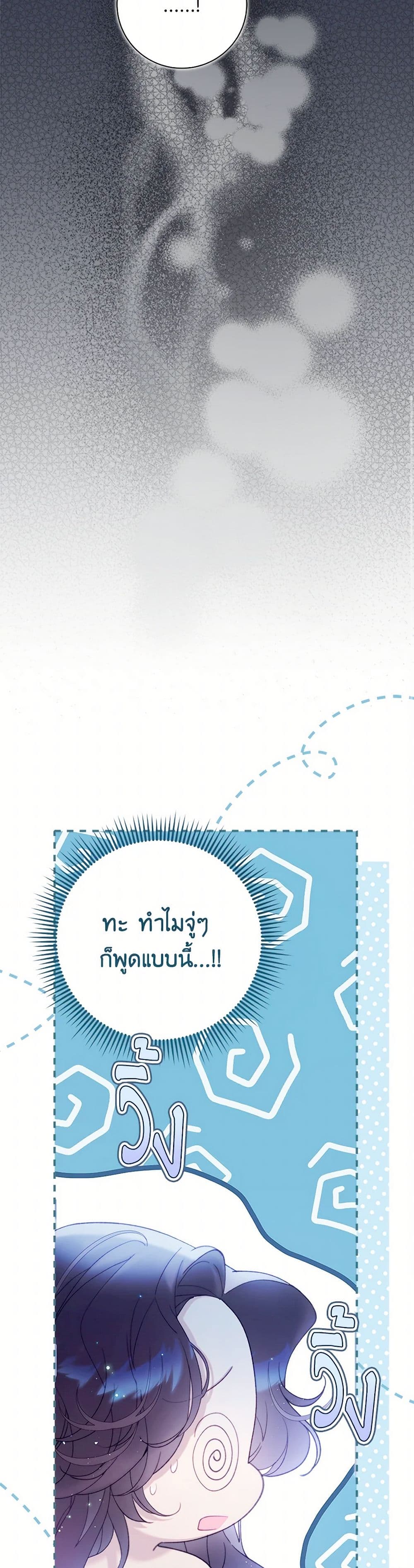 Beatrice page 23