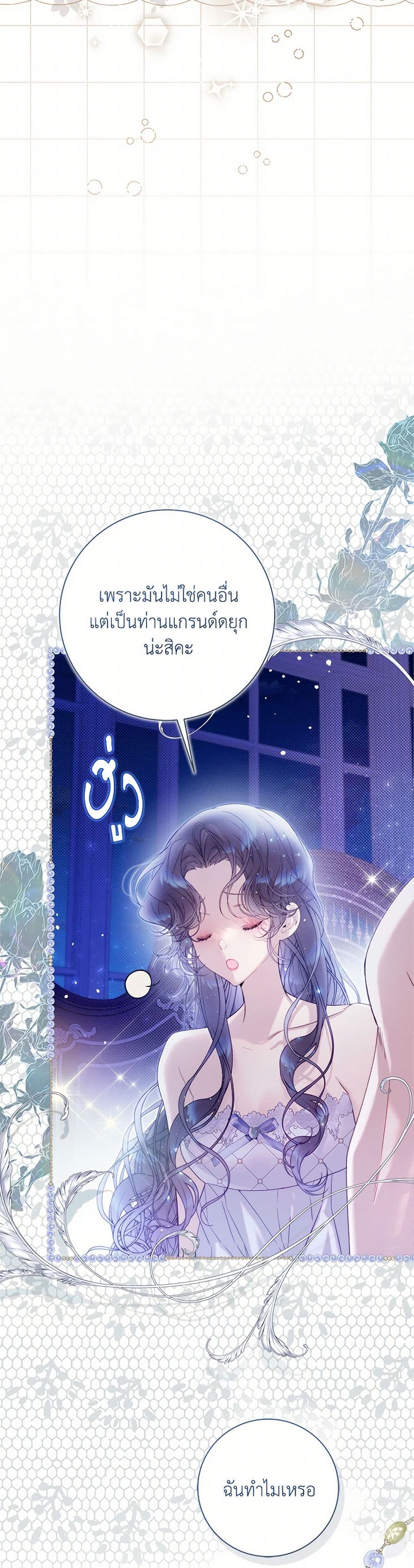 Beatrice page 26