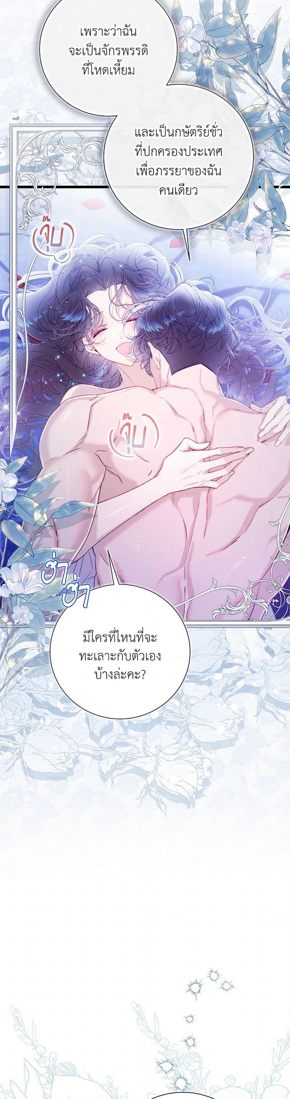 Beatrice page 35