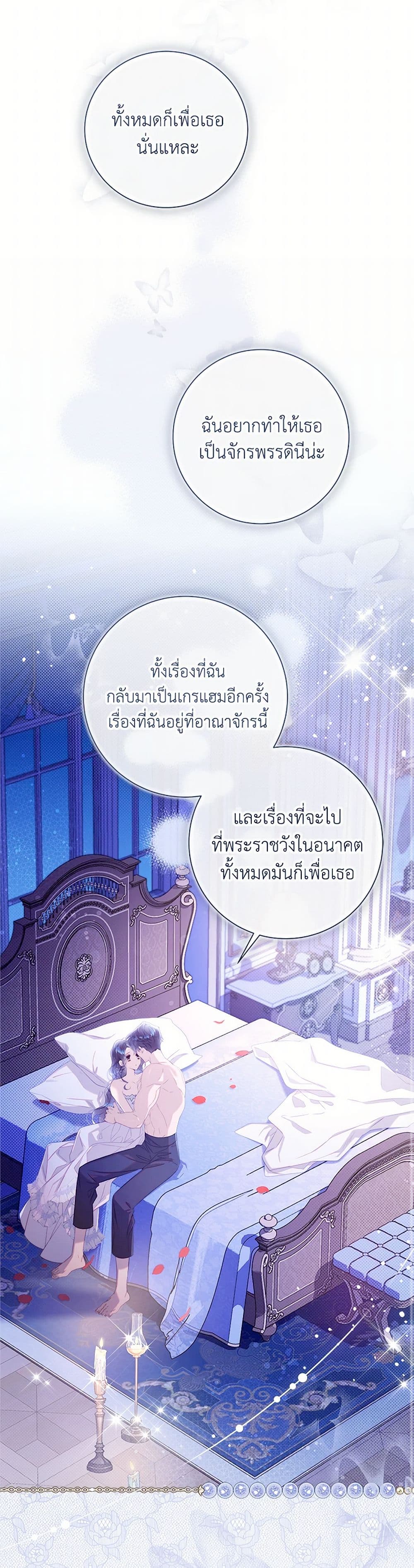 Beatrice page 39