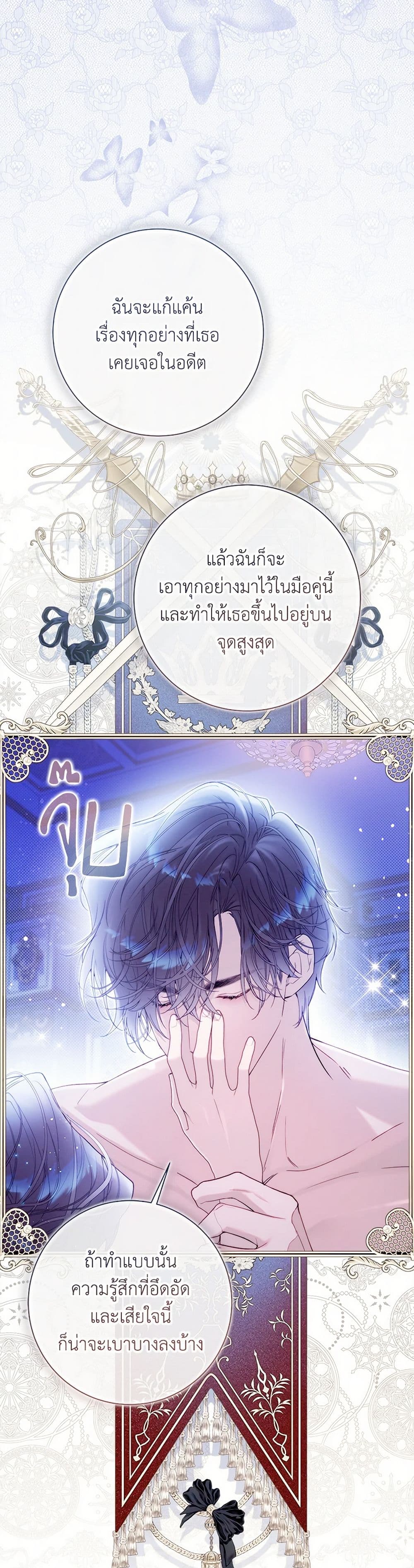 Beatrice page 40