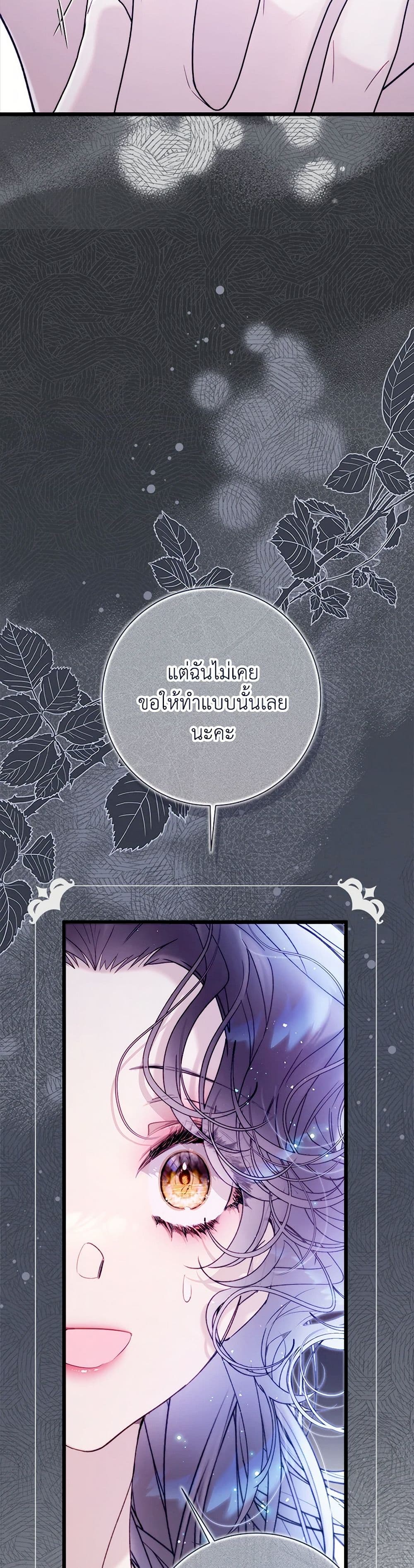 Beatrice page 42