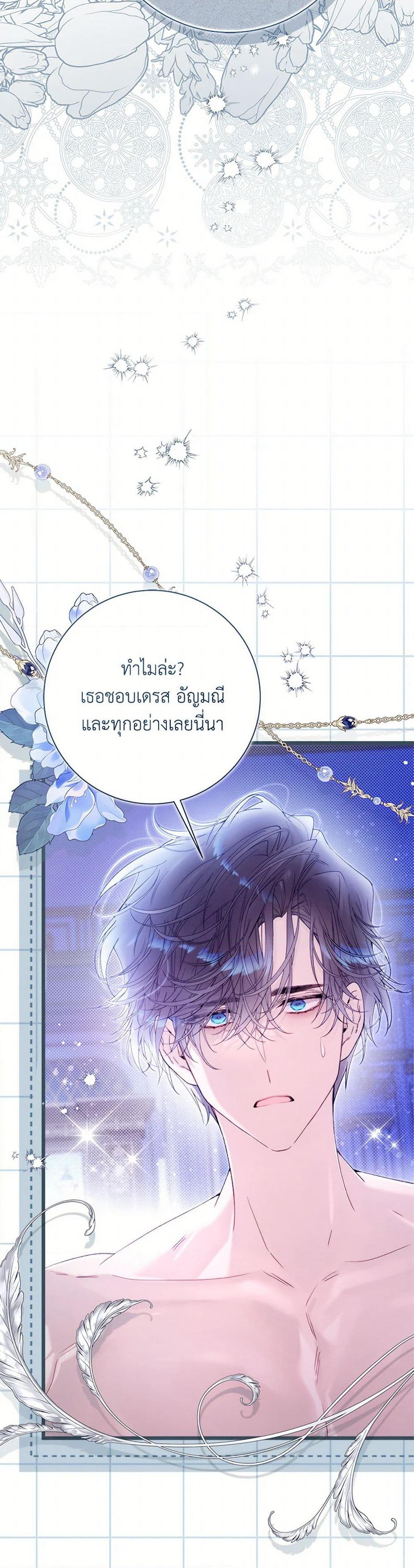 Beatrice page 44