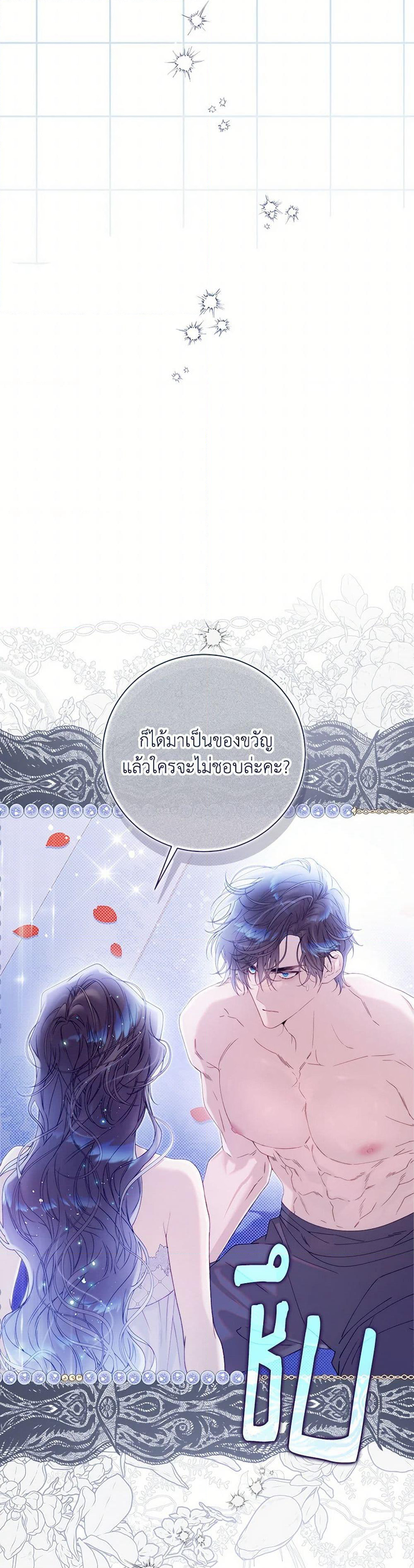 Beatrice page 45
