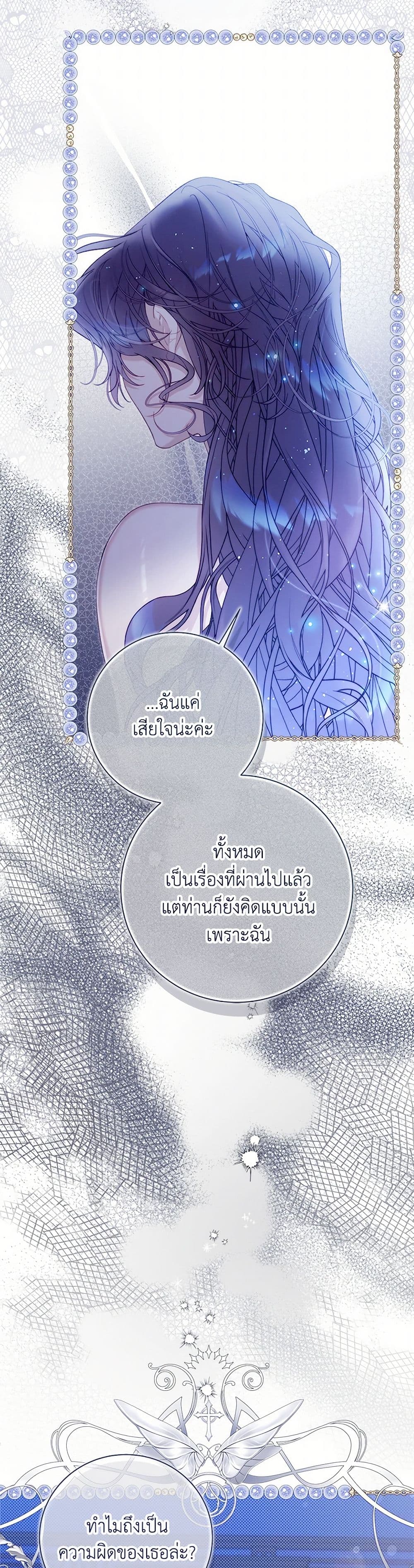 Beatrice page 47