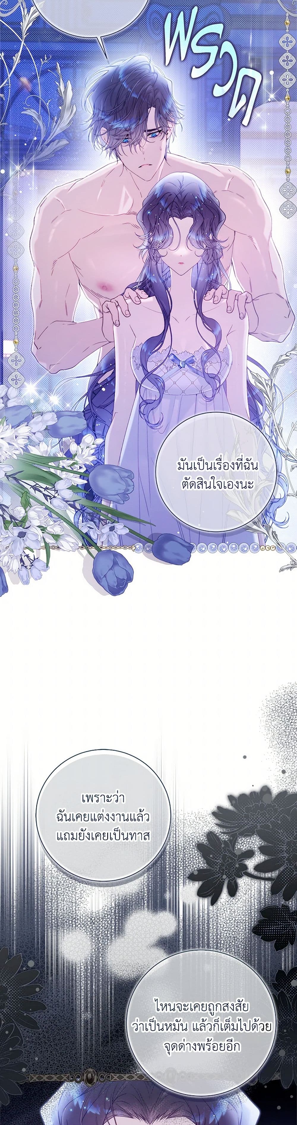 Beatrice page 48