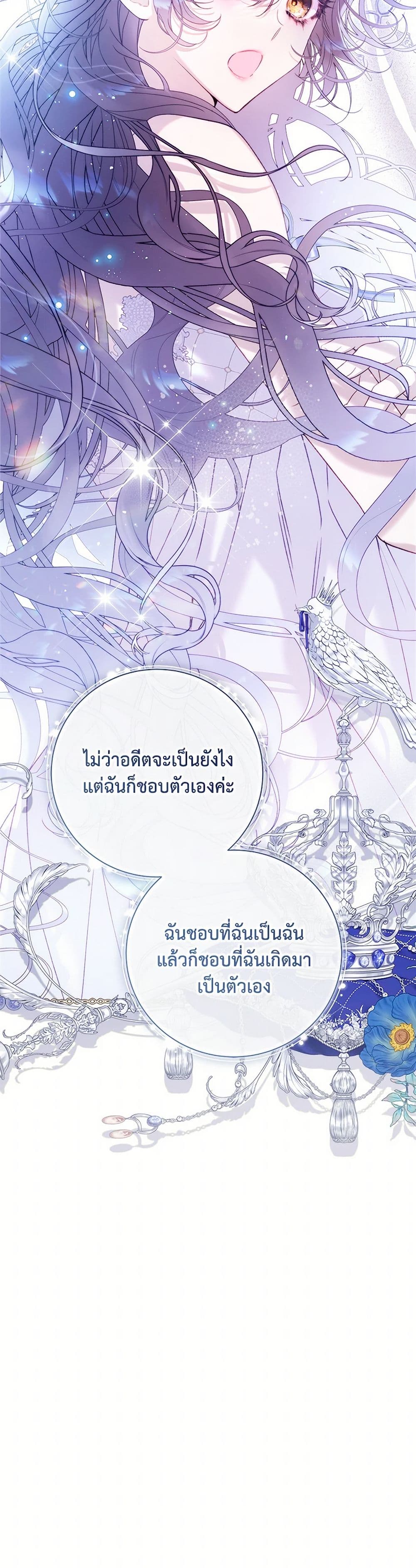 Beatrice page 51
