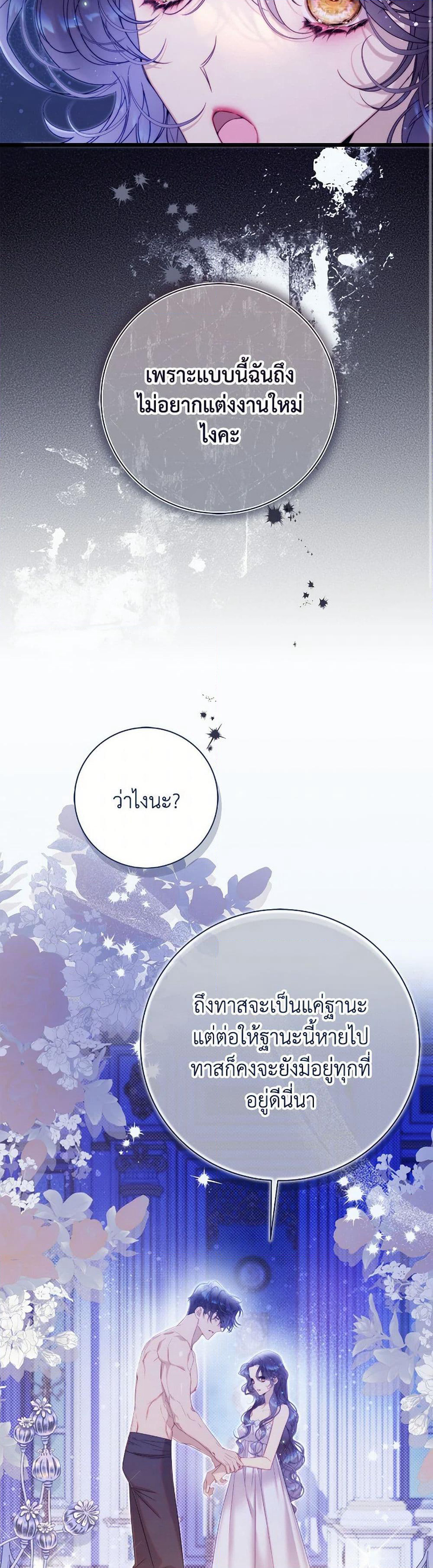 Beatrice page 13