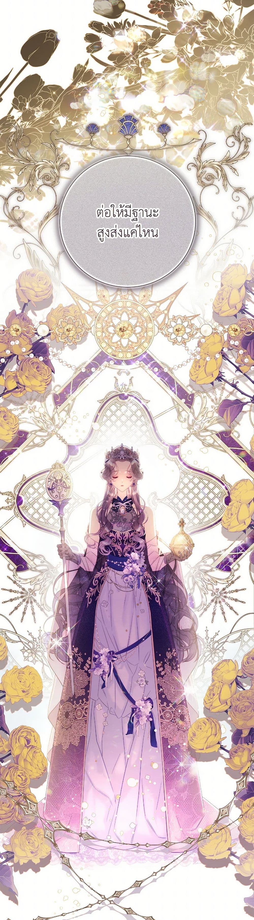Beatrice page 15