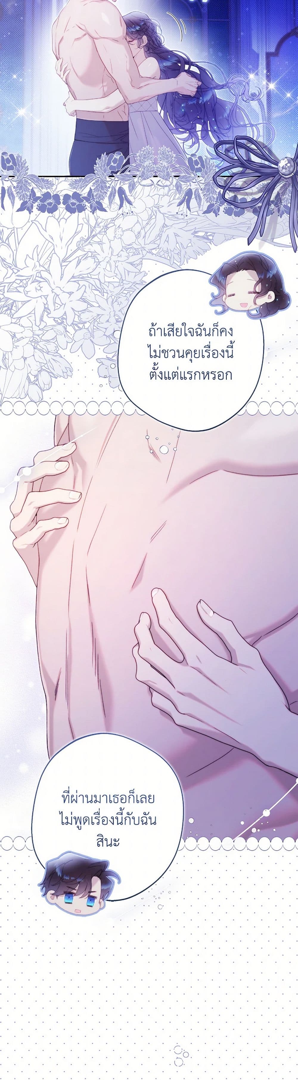 Beatrice page 29