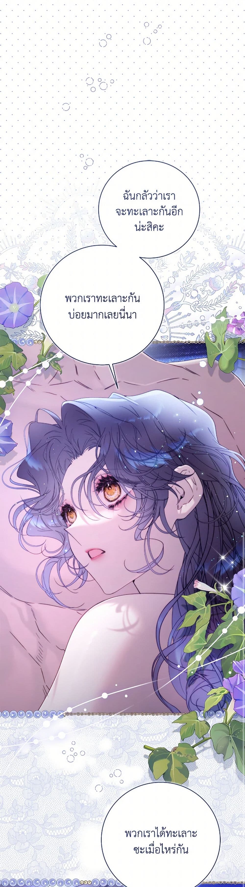 Beatrice page 30