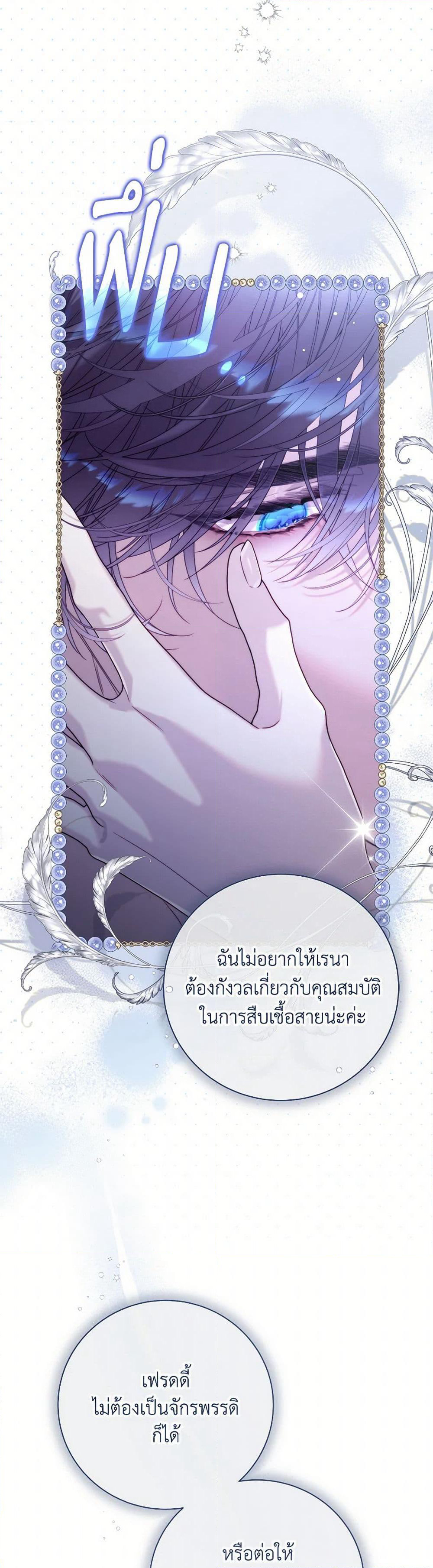Beatrice page 35