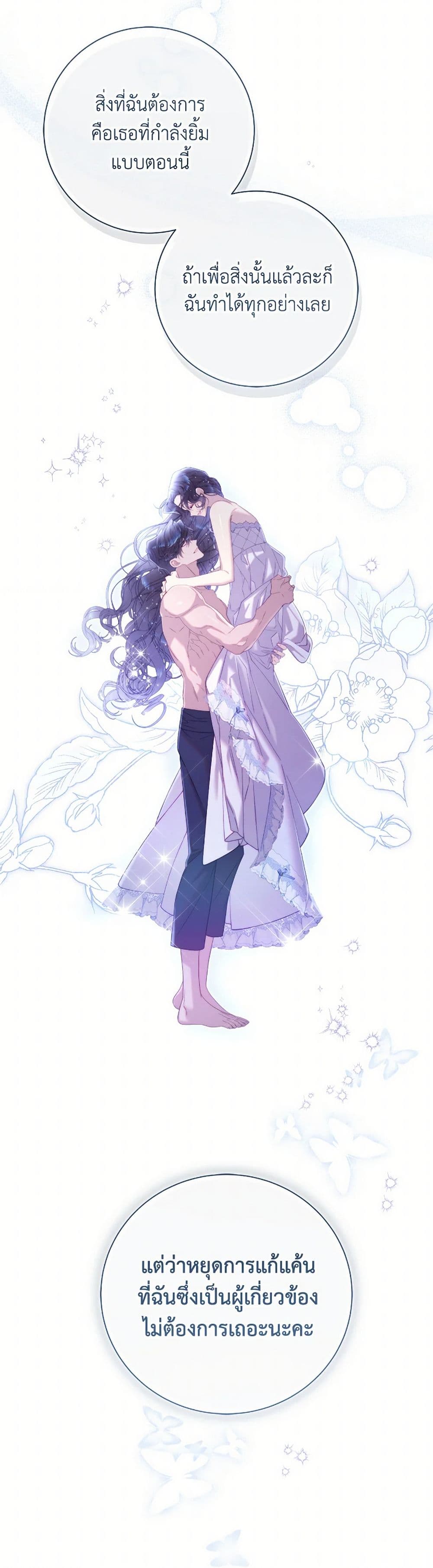 Beatrice page 40