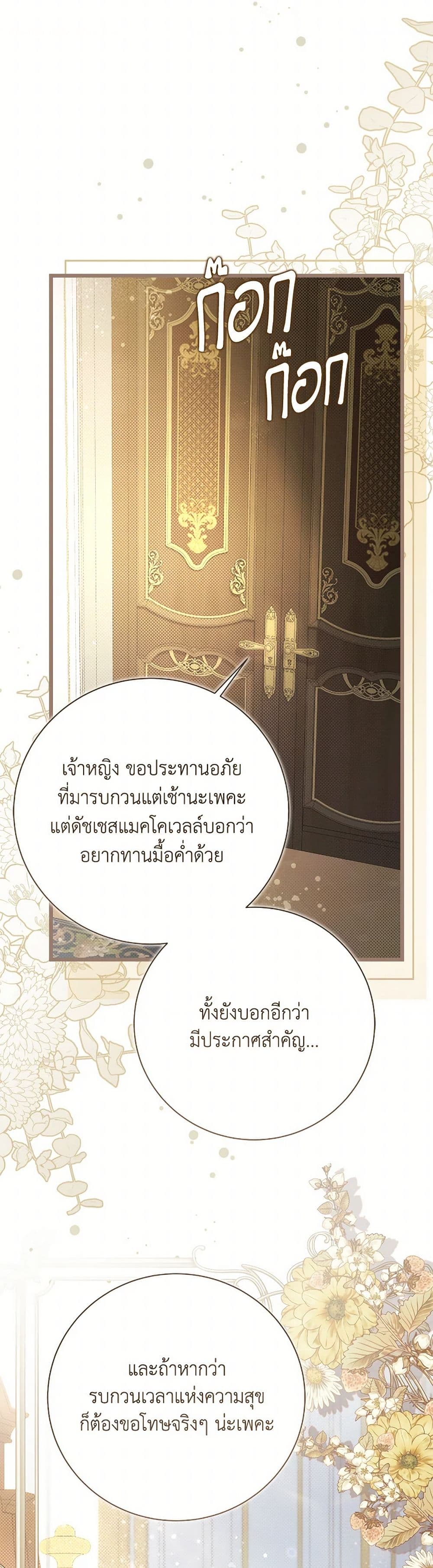 Beatrice page 45