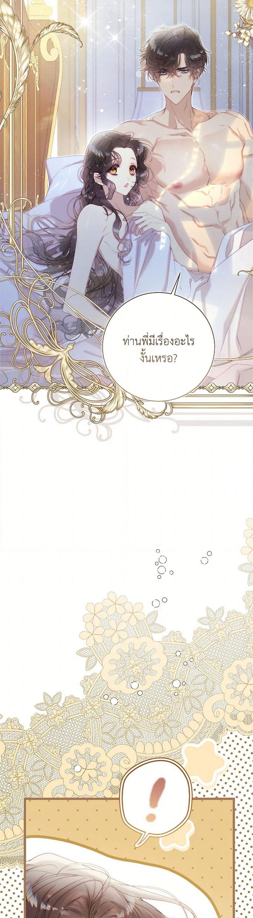 Beatrice page 46