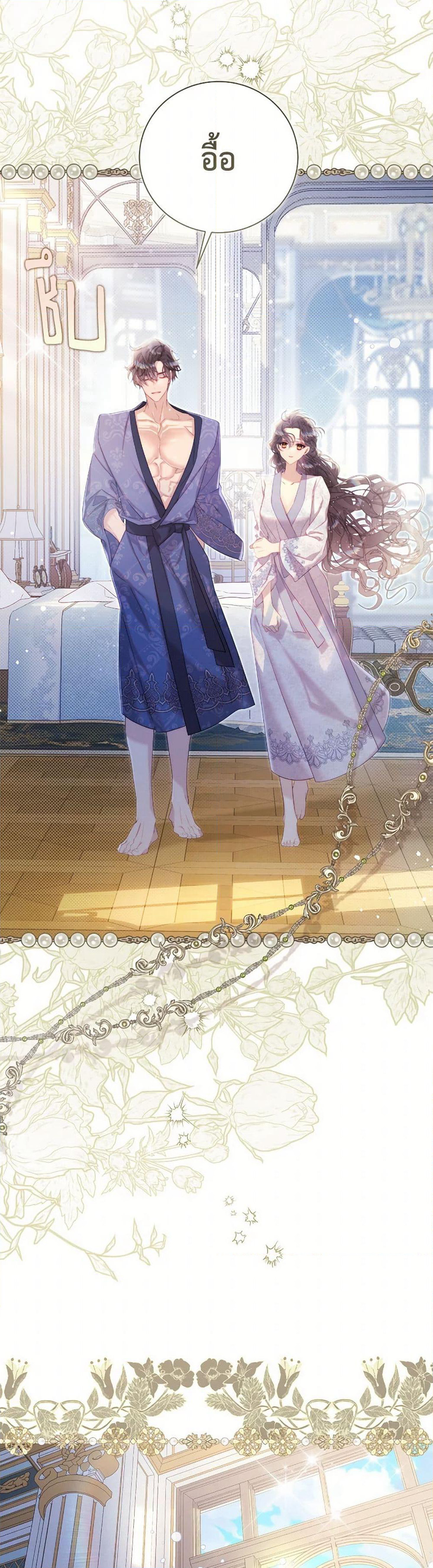 Beatrice page 50