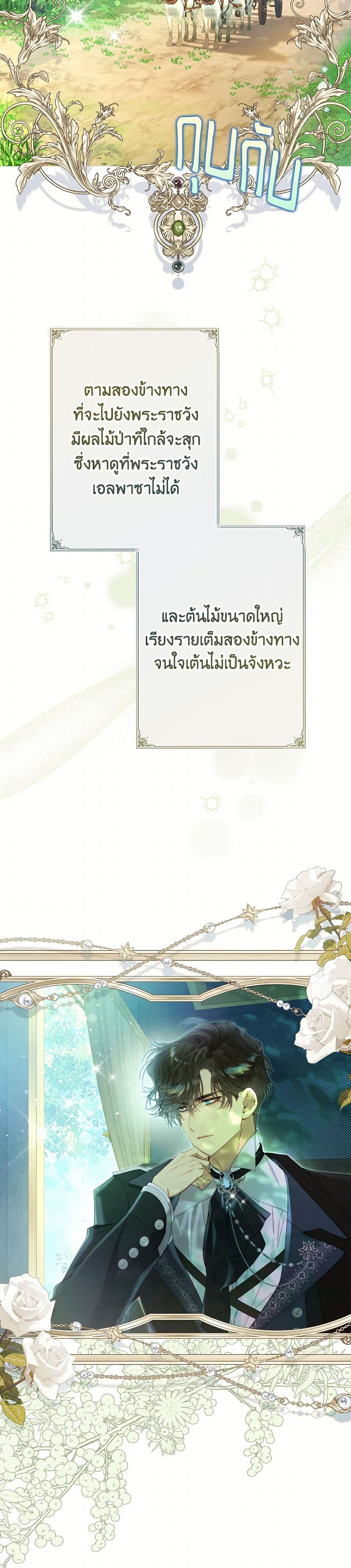 Beatrice page 9