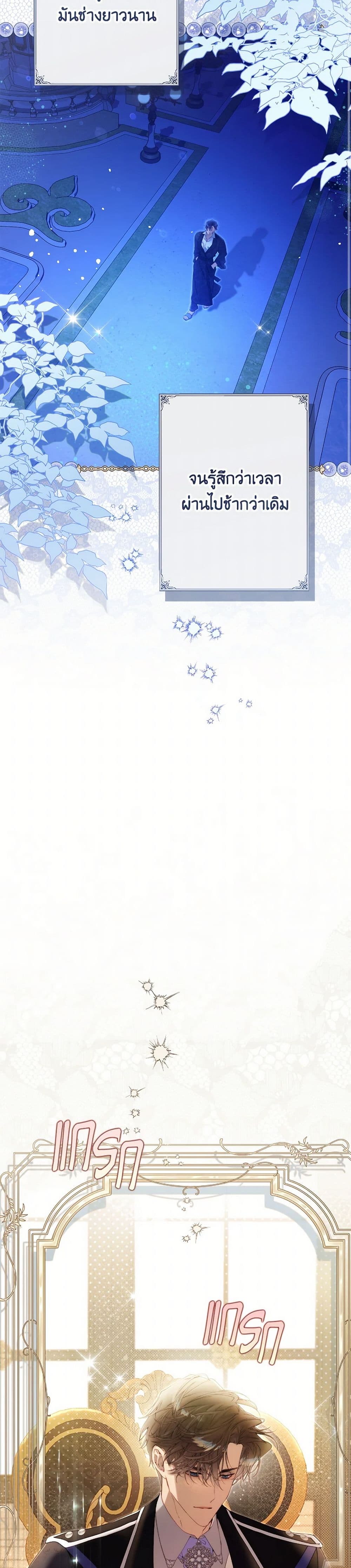 Beatrice page 12