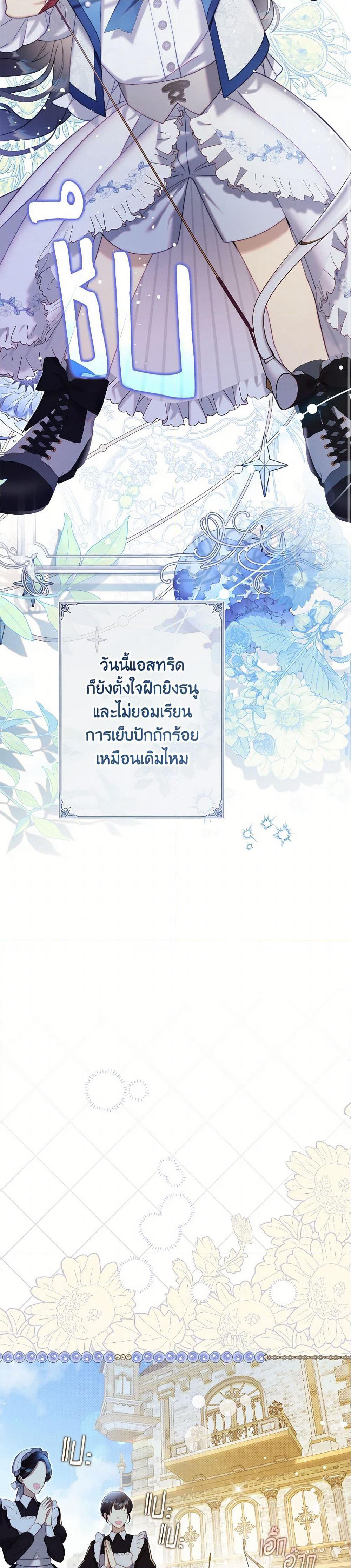 Beatrice page 20