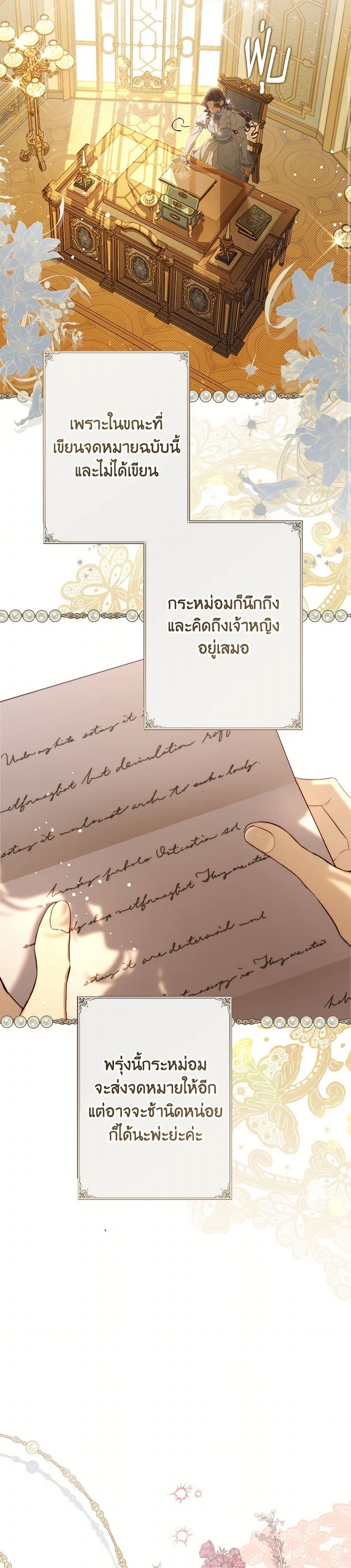Beatrice page 29