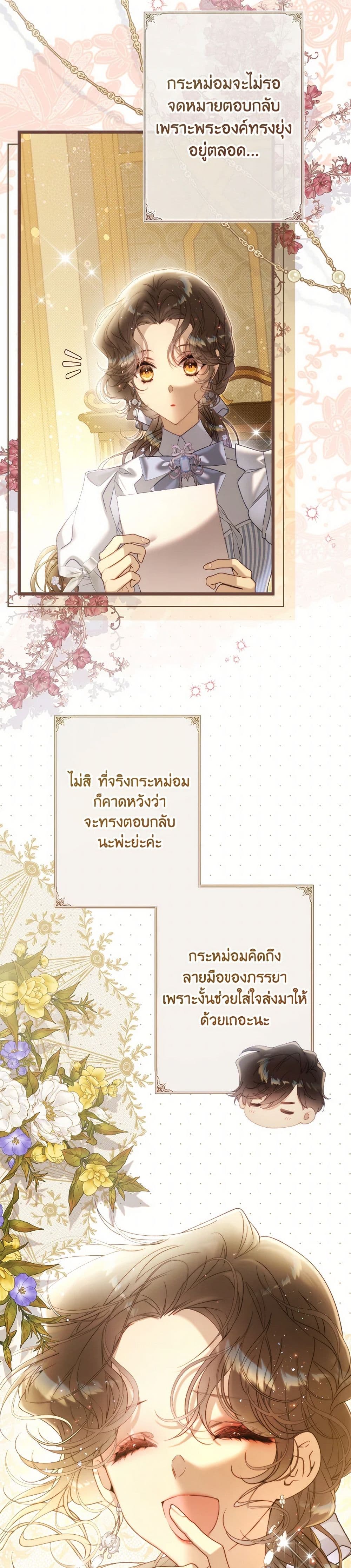 Beatrice page 30