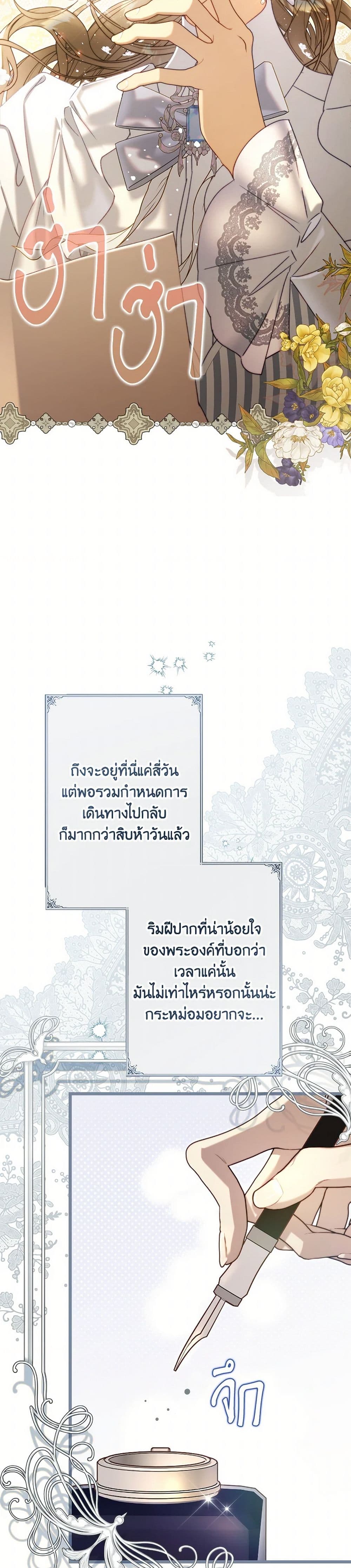 Beatrice page 31