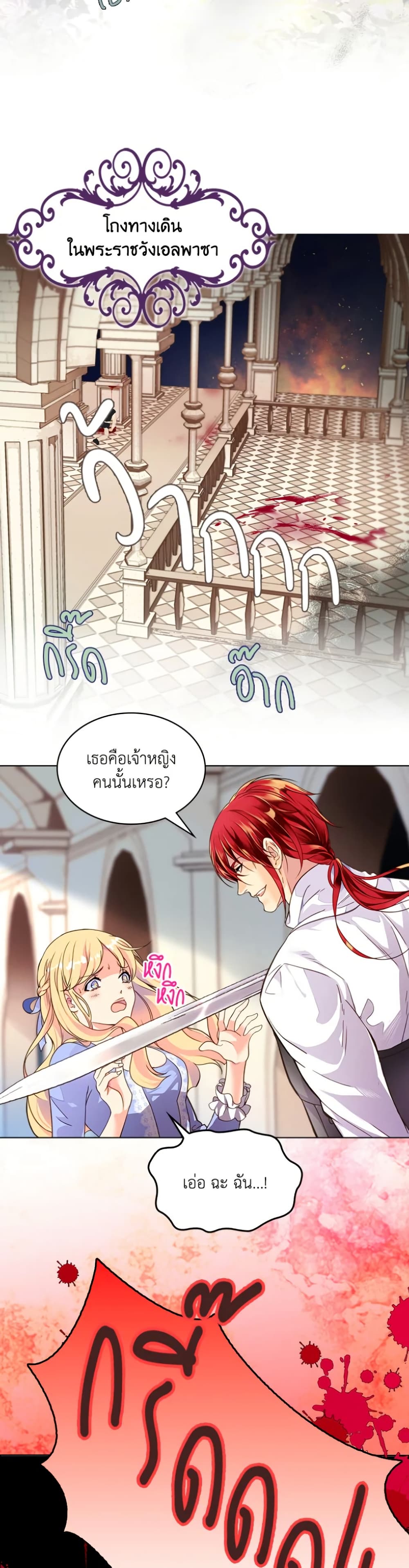 Beatrice page 3