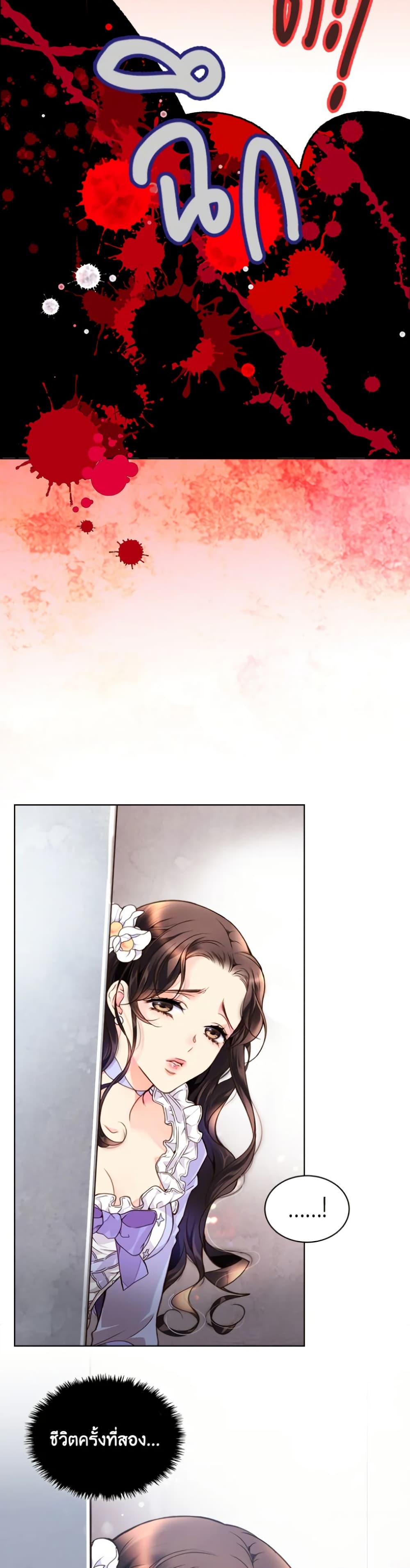 Beatrice page 4