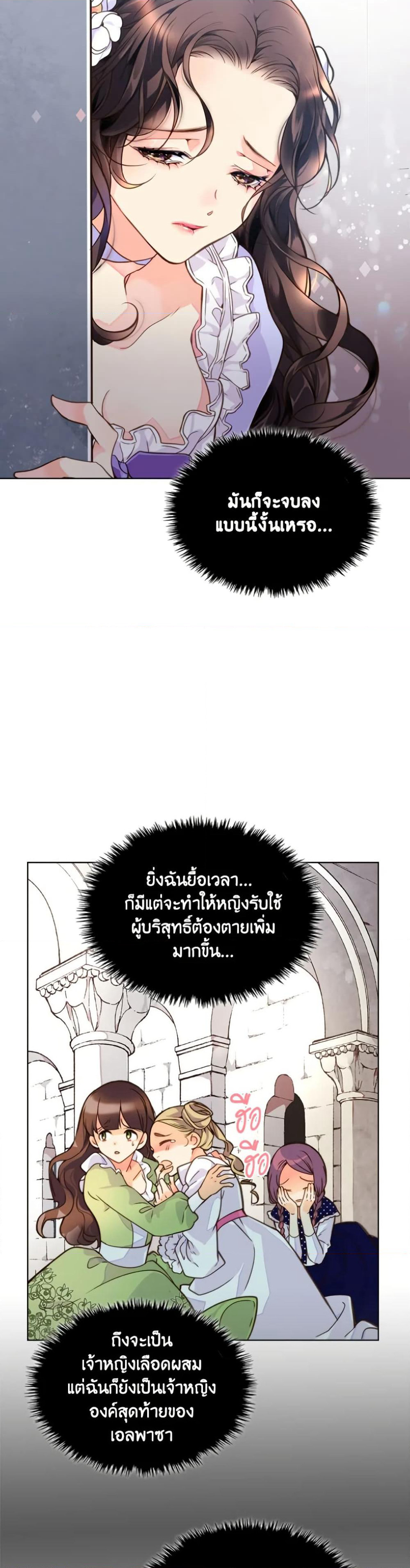 Beatrice page 5