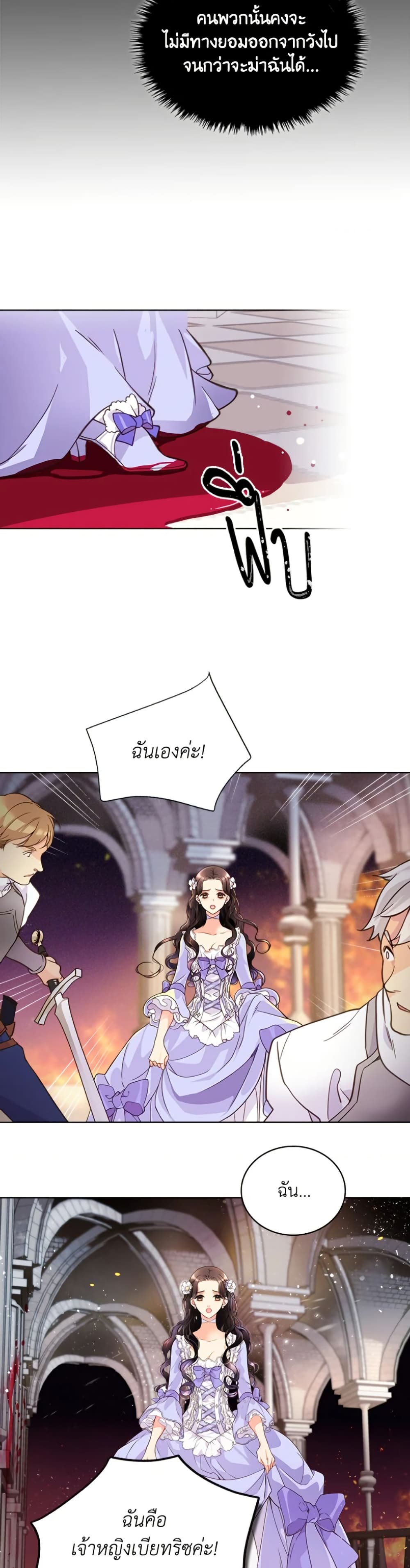 Beatrice page 6
