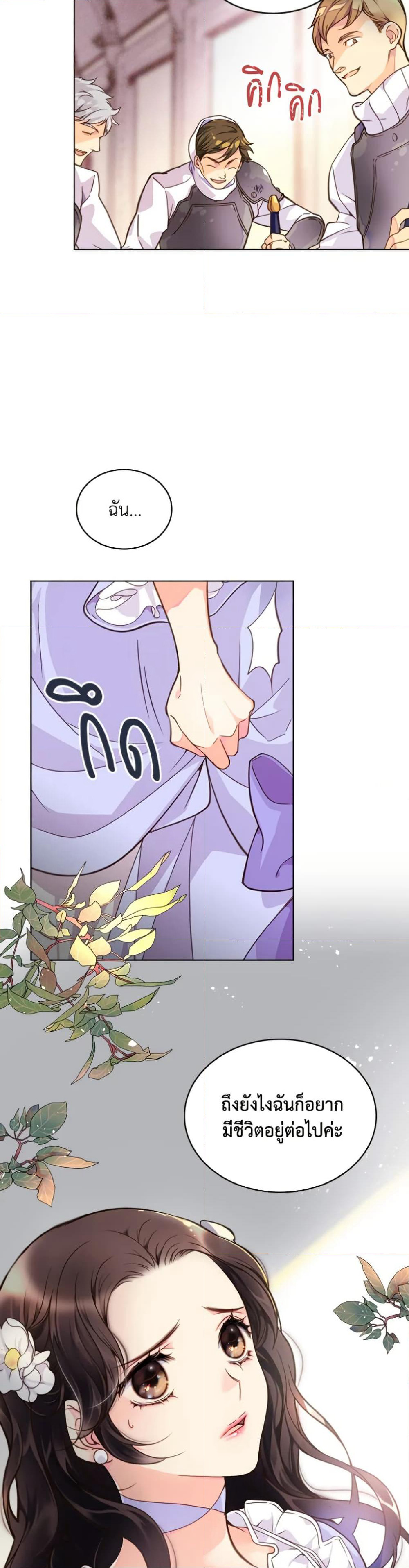 Beatrice page 8