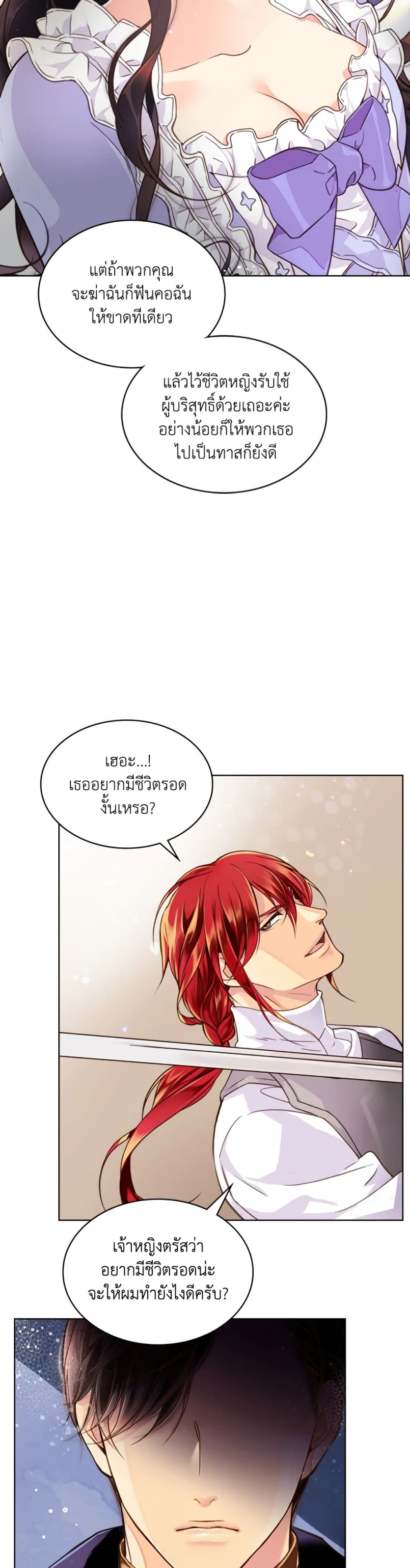 Beatrice page 9