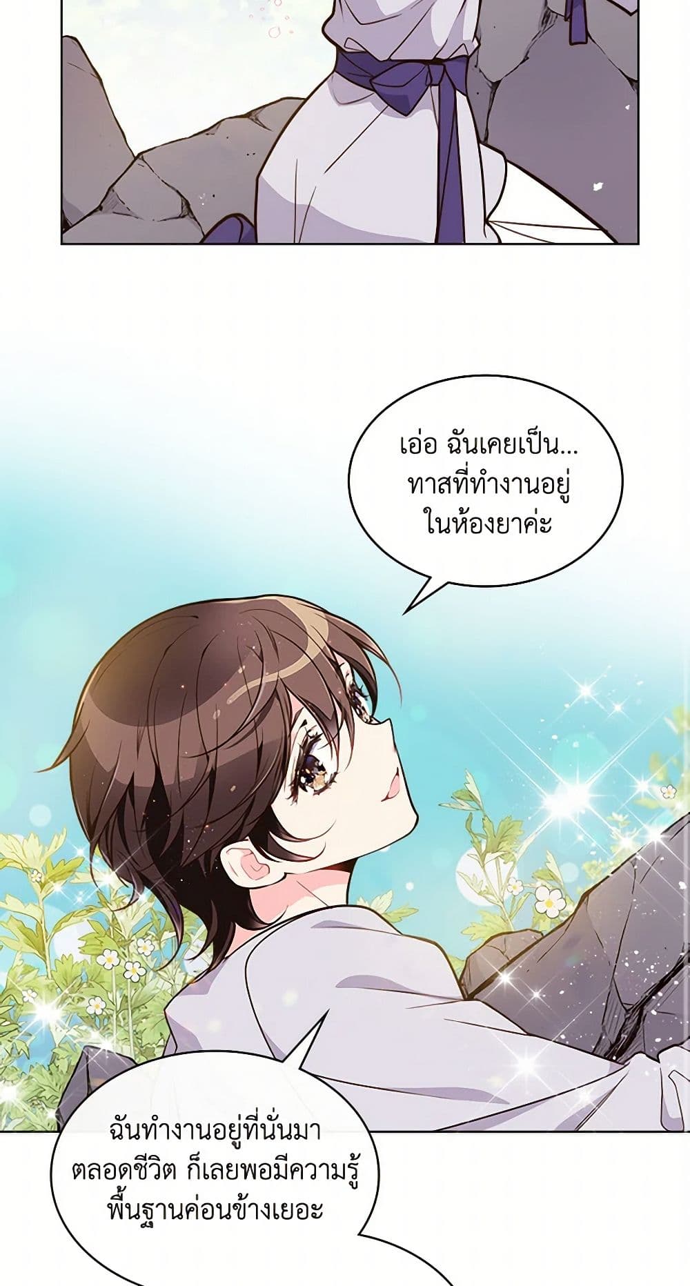 Beatrice page 4