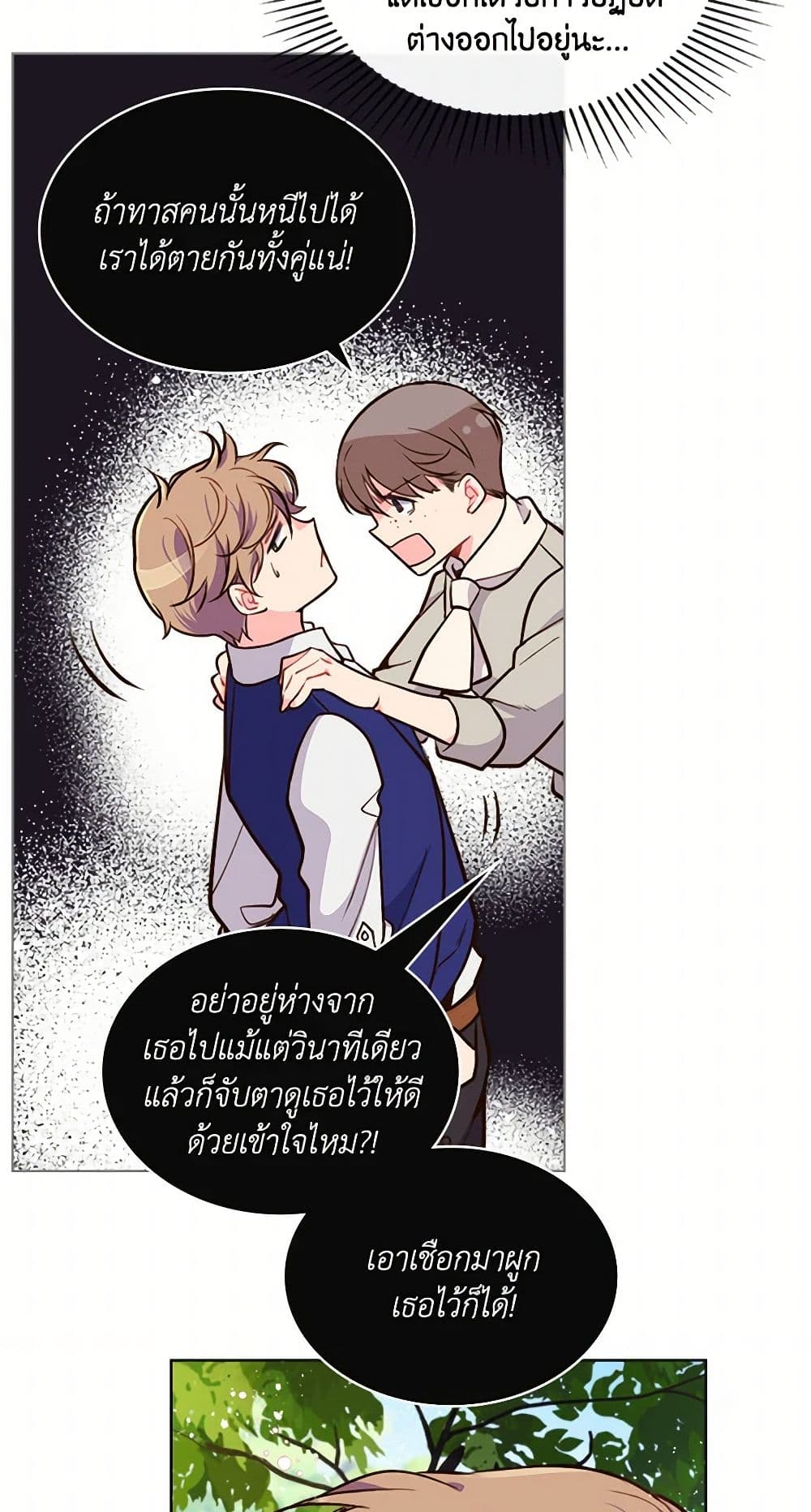 Beatrice page 6