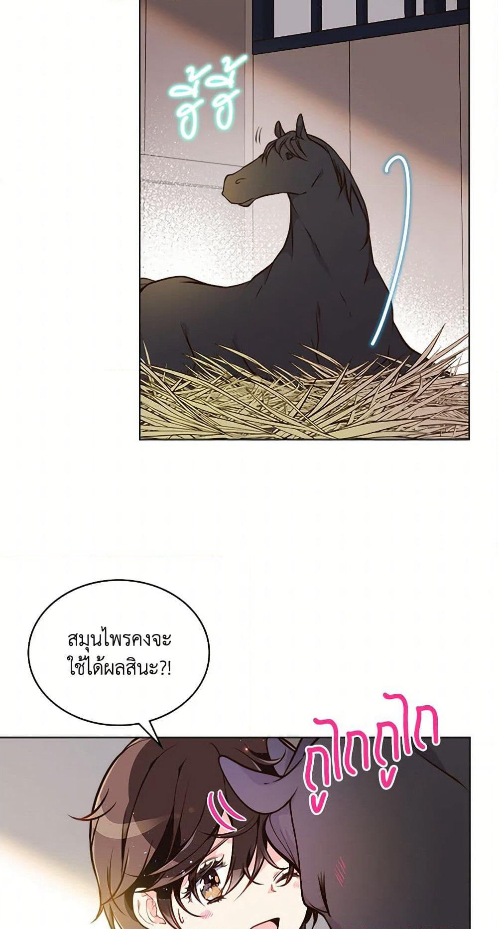 Beatrice page 17