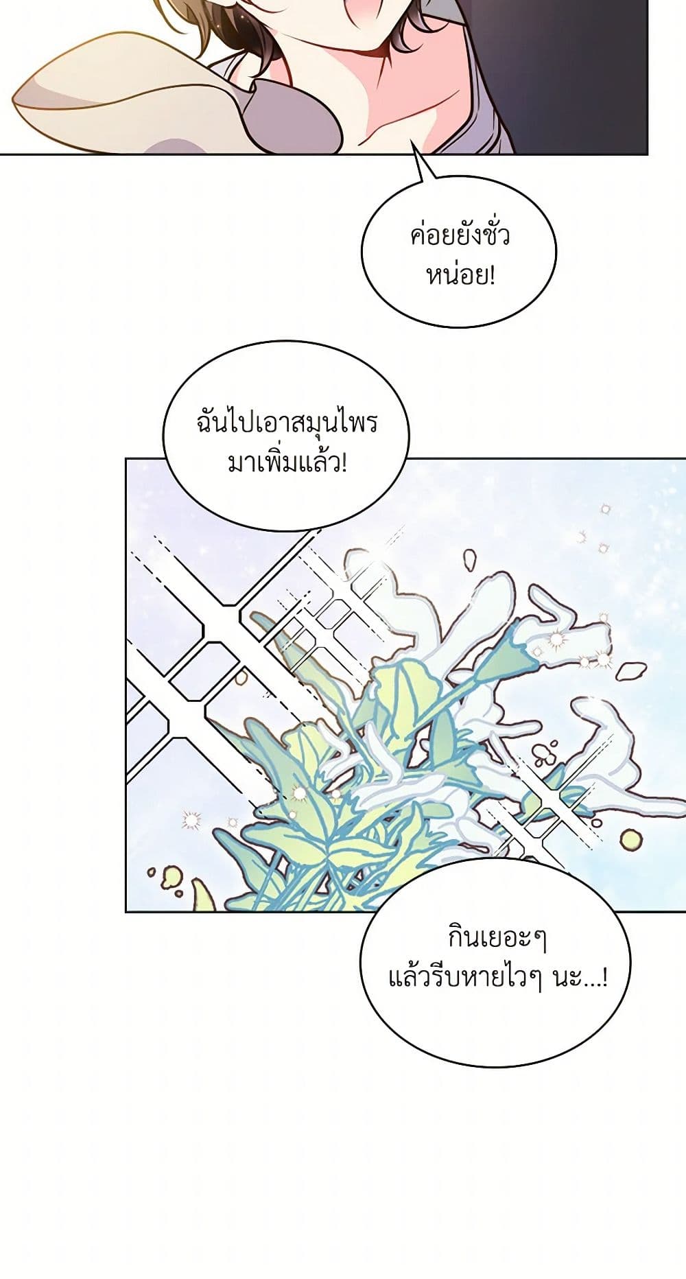 Beatrice page 18