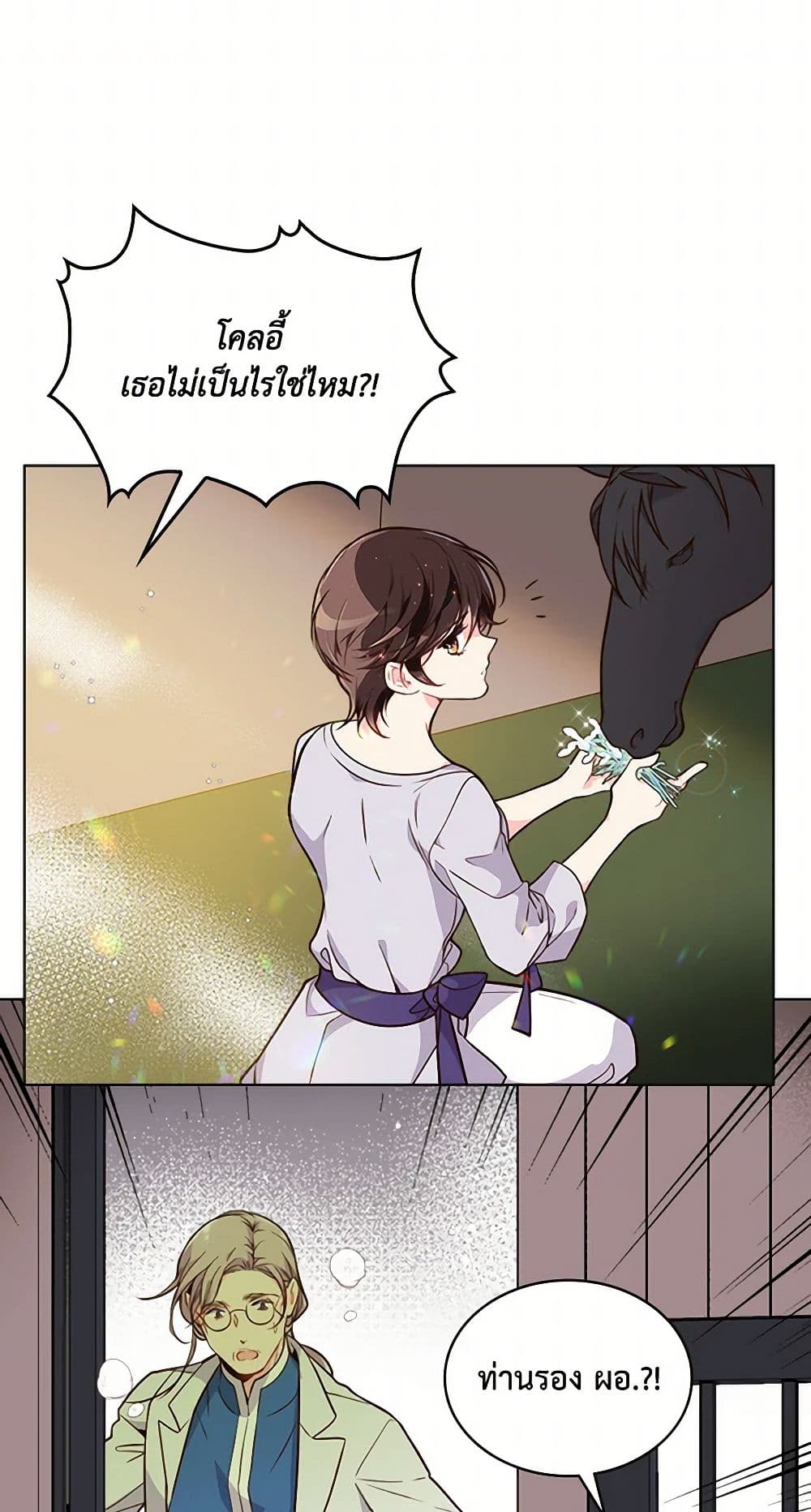 Beatrice page 19