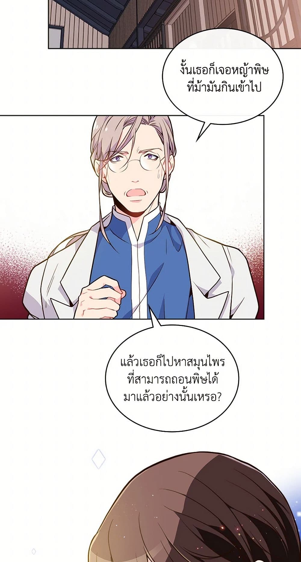 Beatrice page 22