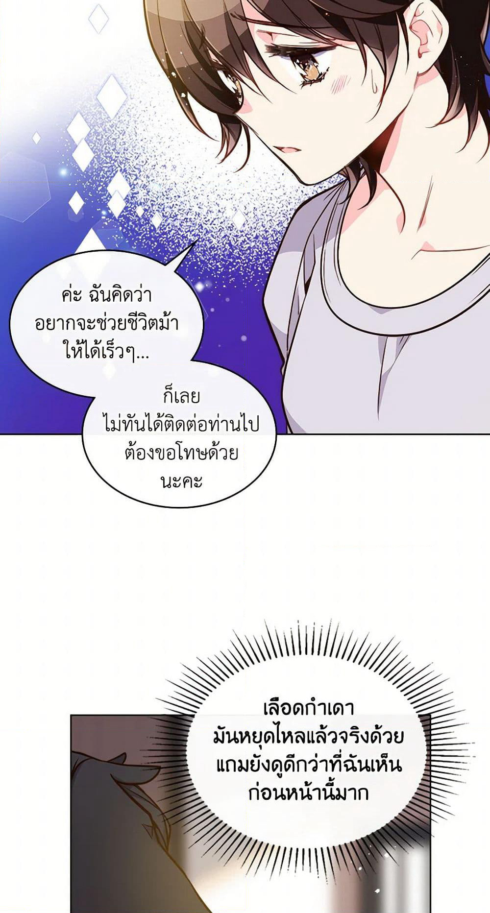 Beatrice page 23