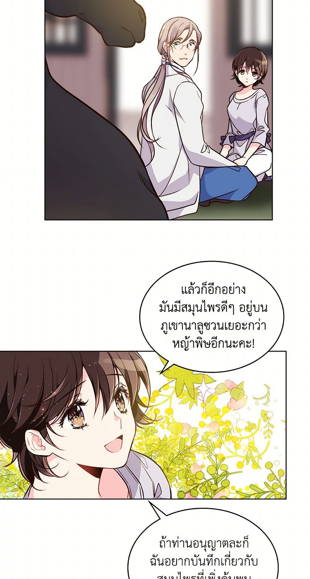 Beatrice page 24