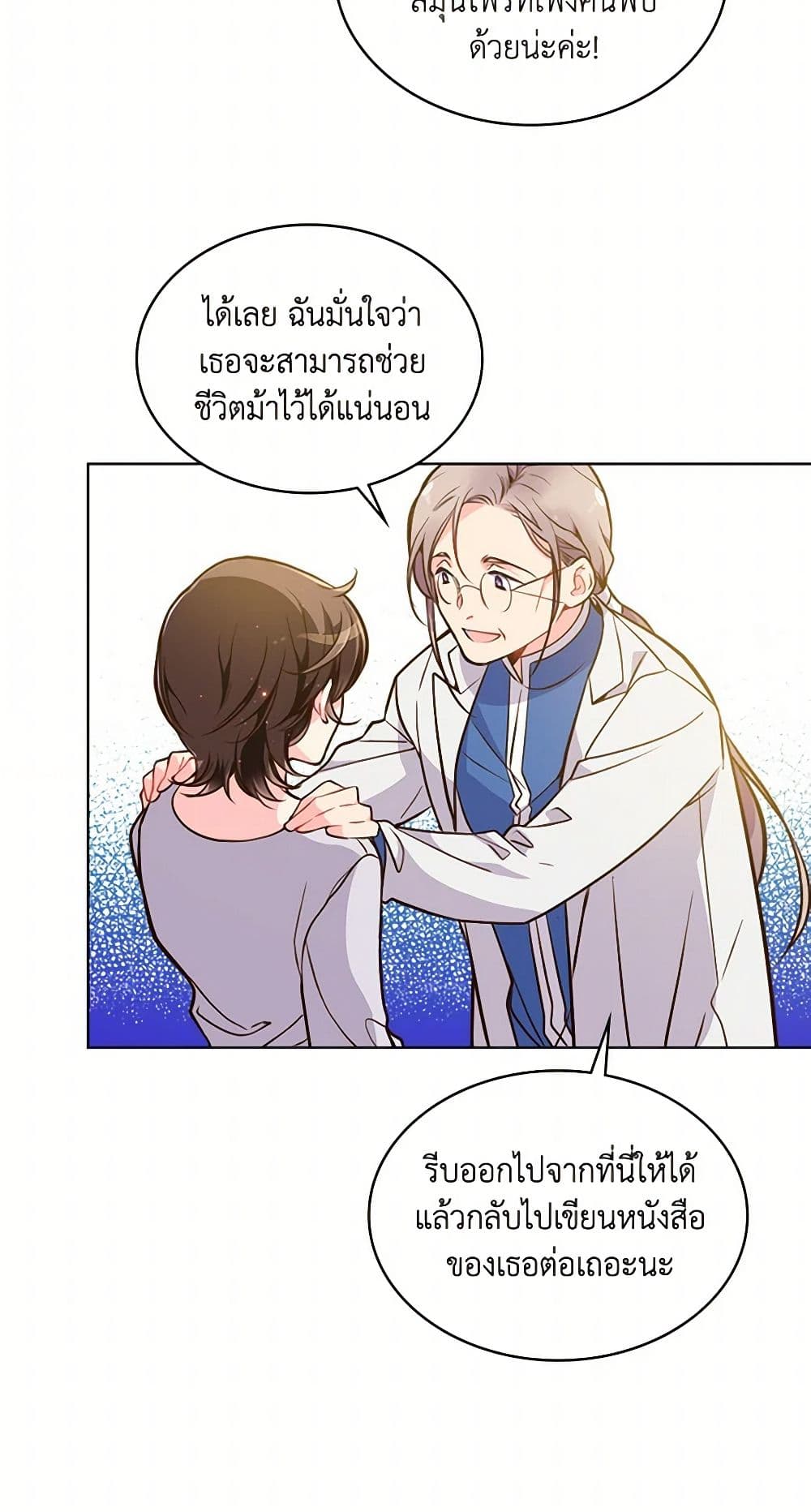 Beatrice page 25