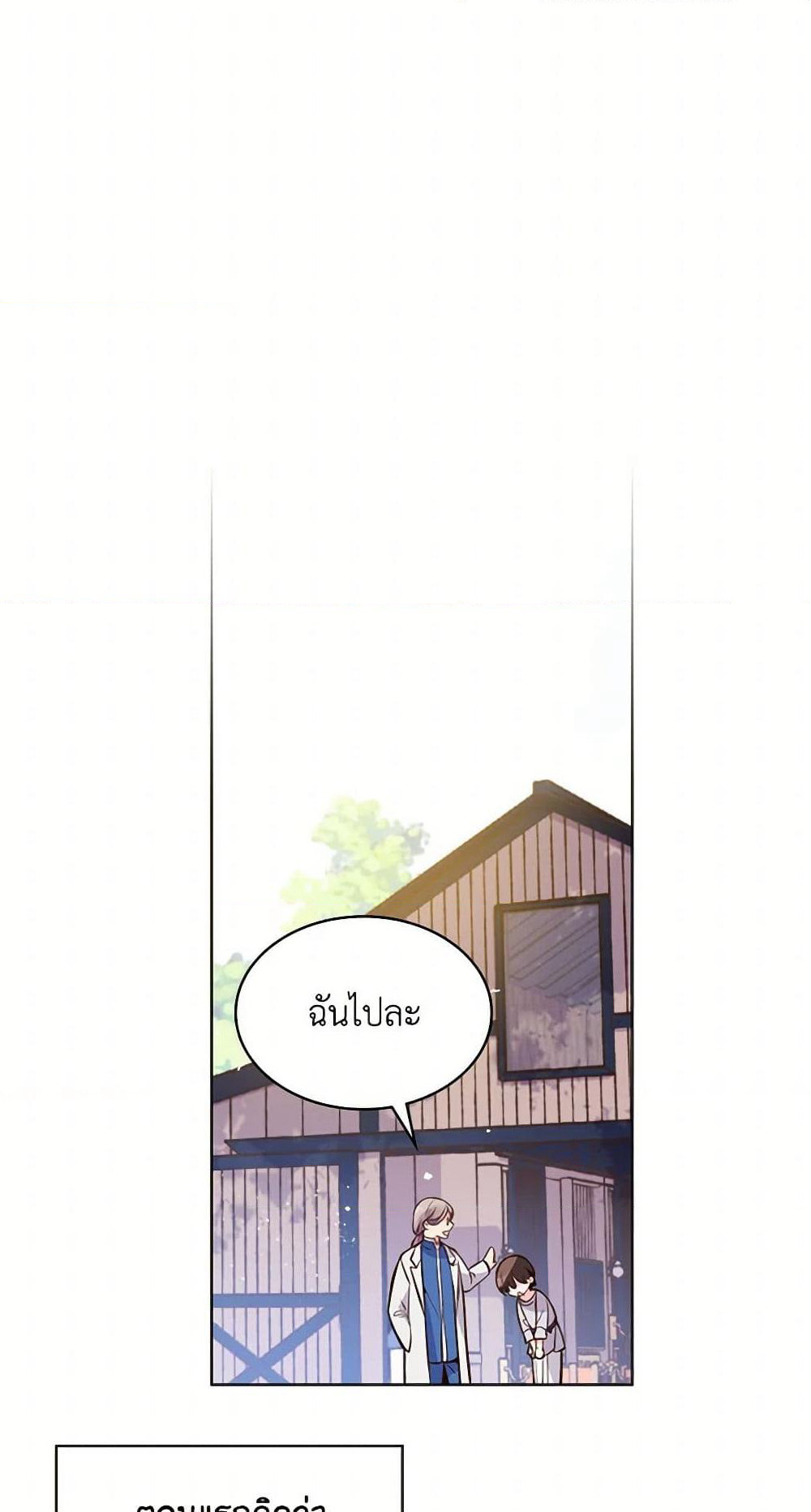 Beatrice page 26