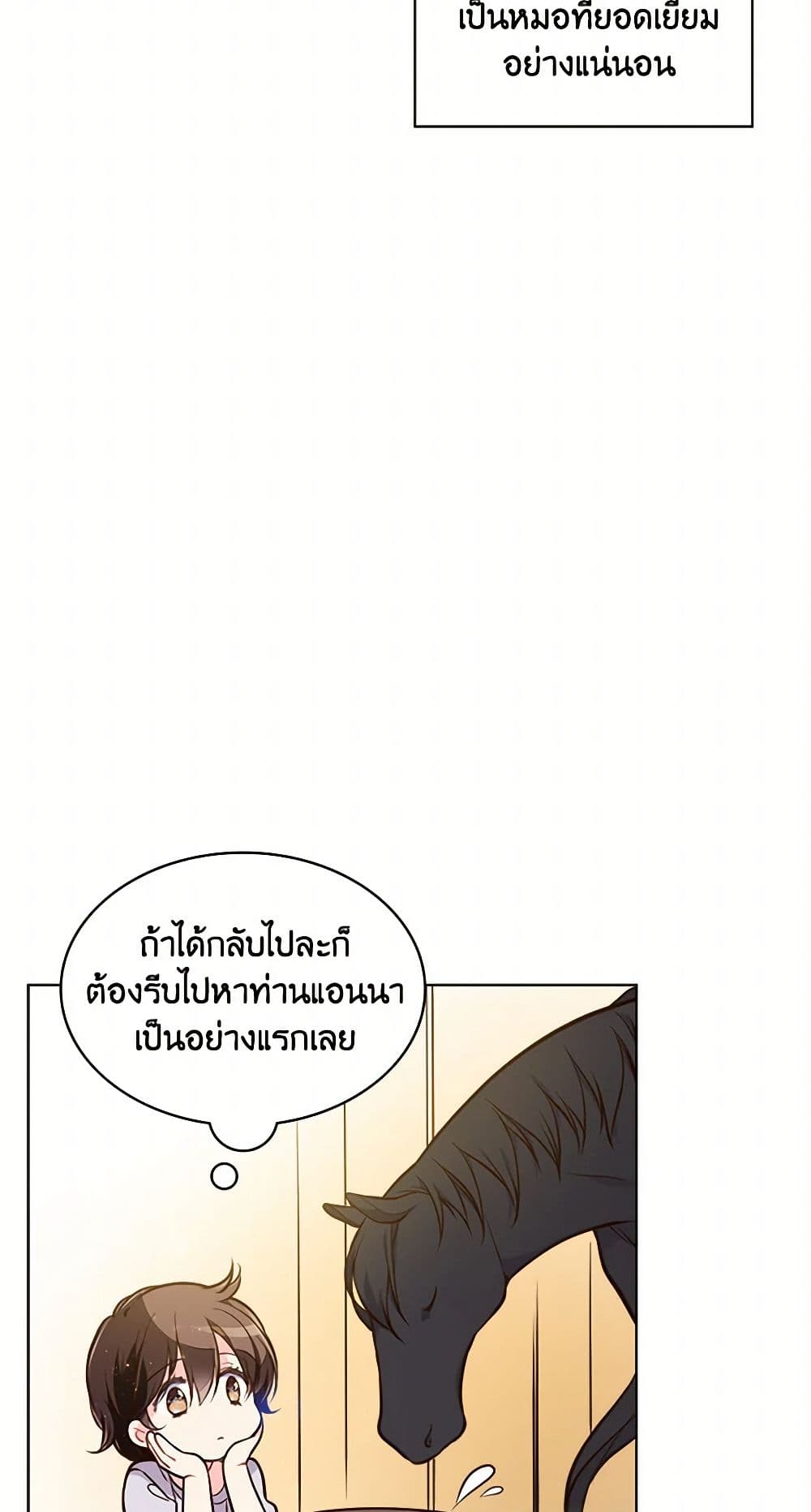 Beatrice page 28