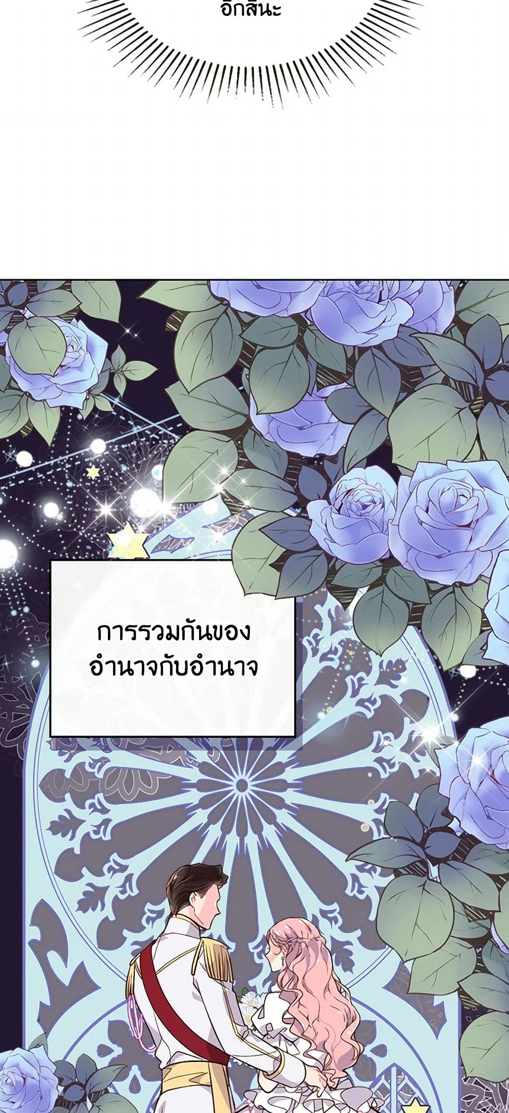 Beatrice page 4